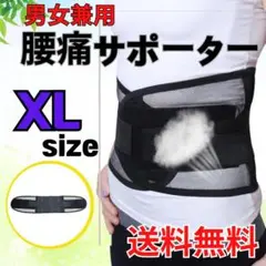 腰痛ベルト XL サポーター 腰ベルト コルセット ブラック 腰痛 骨盤