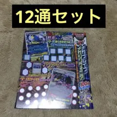 メガブレイブ　メガシンフォニア　応募ハガキ