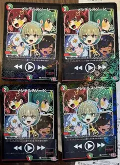 メンデルスゾーン　プロモ　４枚セットドラゴン娘　コロコロ　ボルシャャック