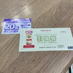ベビザラス、アカチャンホンポ ポイント還元、引換券