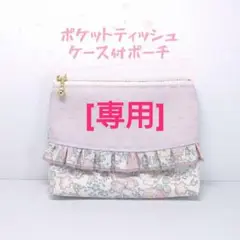フワちゃん様　リクエスト2点　まとめ商品