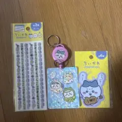 【お値下げ】ちいかわ　シール　キーホルダー