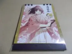 薄桜鬼 2023卓上型 カレンダー オトメイト 幸村千鶴 真改