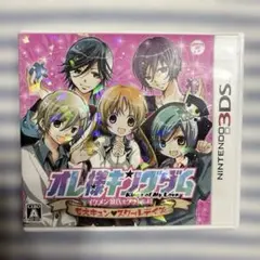 3ds オレ様キングダム