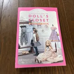 DOLL'S CLOSET ROMANTIC