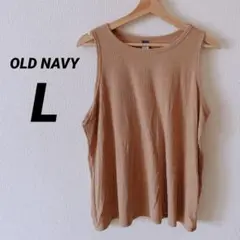 OLD NAVY ベージュ ノースリーブ Tシャツ L