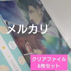刀剣乱舞　二周年記念 描き下ろし　クリアファイル　6枚 2017夏コミ　2周年