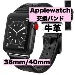 【未使用】Applewatch 38mm/40mm対応 牛革 ブラック