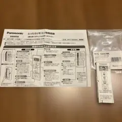 Panasonic 照明用リモコン WTC 5692WK ジャンク品