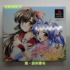 プレイステーションソフト　れでぃ☆めいど 初回限定版　箱説有