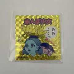 赤んぼ少女　楳図かずお　ホログラムステッカー