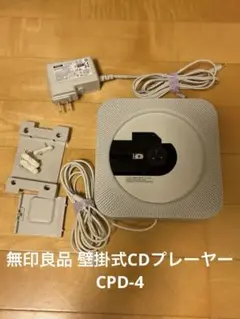 2025年最新】CPD-3 無印の人気アイテム - メルカリ