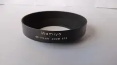 ★Mamiya マミヤ58-110mm ZOOM 67 レンズフード　美品