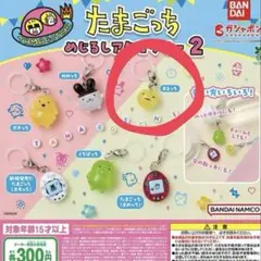 たまごっち めじるしアクセサリー2 まるっち