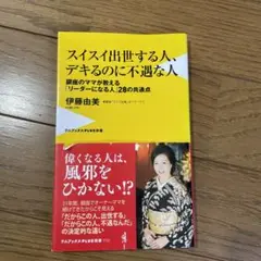 スイスイ出世する人、デキるのに不遇な人 銀座のママが教える「リーダーになる人」…