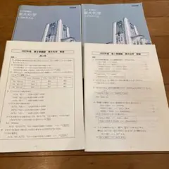 【西大和学園限定授業　大西哲男先生】 化学 東進 講師紹介 - 化学 - 大西 哲男先生 - YouTube