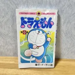 ドラえもん 0巻 漫画 コミック