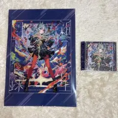 新星目録　星街すいせい　クリアポスター CD