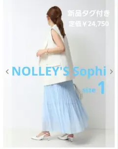 【タグ付】NOLLEY'S SOPHIティアードプリーツスカート定価￥24750