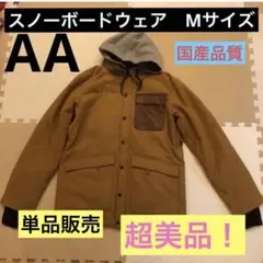 ダブルエー AA スノーボードウェア メンズ レディース 国産ブランドMサイズ