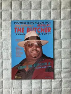 プロレスアルバム① アブドーラ・ザ・ブッチャー