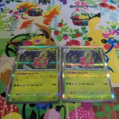 ポケモンカード　メガニウムR 2枚セット
