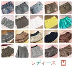 レディース ボトムス 20枚 セット まとめ売り スカート 春夏 秋冬 服