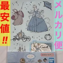 ディズニー プリンセス ステッカー 【最安値】