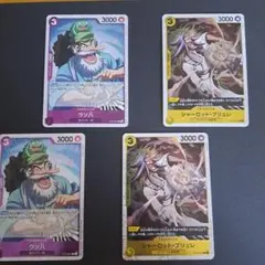 ワンピースカードゲーム シャーロット.ブリュレ ウソ八