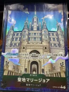 聖地マリージョア　パラレル　ザベスト2