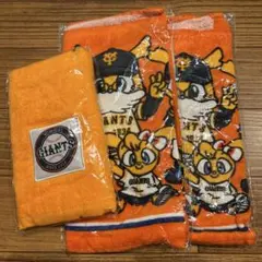 【新品未使用】ジャイアンツ タオル キャラクタータオル 3枚セット GIANTS