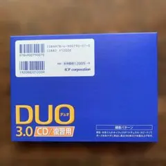 DUO 3.0 CD/復習用