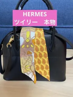 エルメス HERMES ツイリー スカーフ