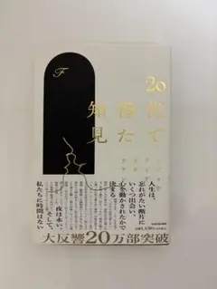 20代で知得た KADOKAWA