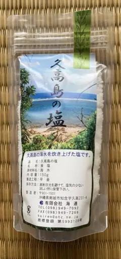 ７袋 久高島の塩　旧正月のふがにまぁす　令和7年 7袋 久高島の塩 旧正月のふがにまぁす 令和