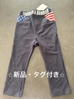 【新品・タグ付き】ナウテーカンパニー　パンツ 90