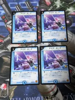 アクア・ガード プロモ PS 4枚