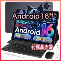 Android 16 タブレット 11インチ16GB+128GB Netflix