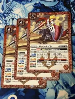 BS65 ガットナイト 赤 3枚