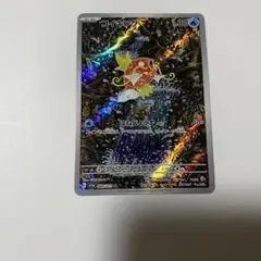 ポケモンカード　コイキング　ar １枚