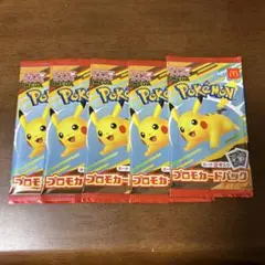 【未開封】ポケモンカード マクドナルド ハッピーセット プロモパック 5パック