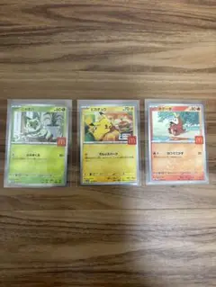 ポケモンカード マクドナルド ハッピーセット プロモカード ピカチュウ 他