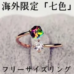 海外限定【七色の涙】レディース リング ピンキーリング 指輪 フリーサイズ