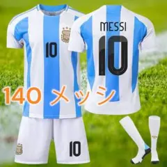 140cm アルゼンチン　新モデル　メッシ　子供サッカーユニフォーム　A429