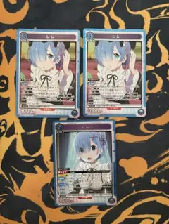 ユニオンアリーナ　リゼロ　青レム SR 3枚 ユニアリ