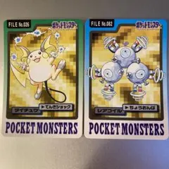 ポケモンカードダス　ライチュウ・レアコイルのセット