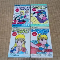 江口寿史「ストップ!!ひばりくん！」全４巻セット。初版。