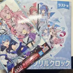 ホロライブ ラストワン
