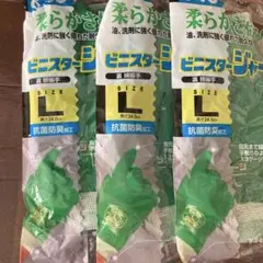 ビニスター ジャージ Lサイズ ゴム手袋3個セット