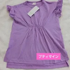 プティマイン　パープルチュニック110